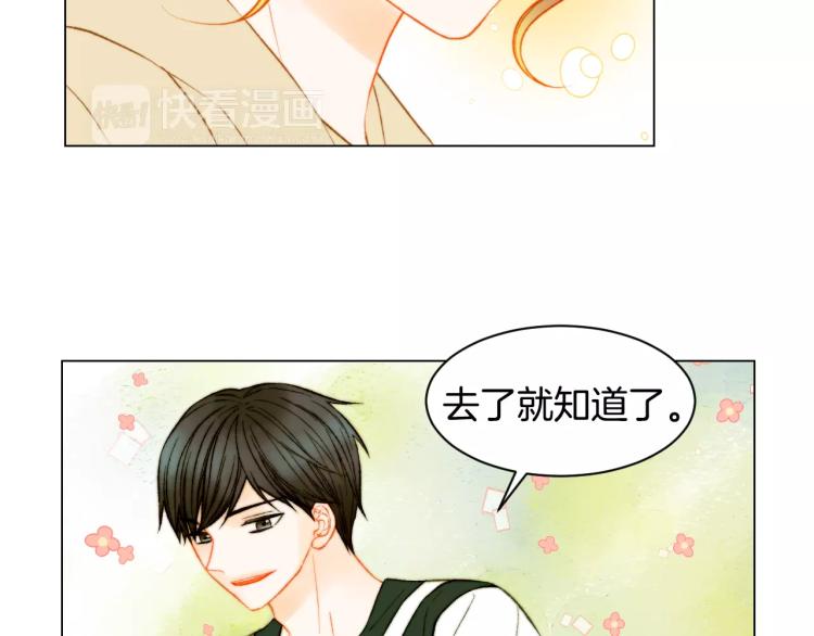 绯闻女郎电影在线免费看漫画,第130话 最好的伙伴2图