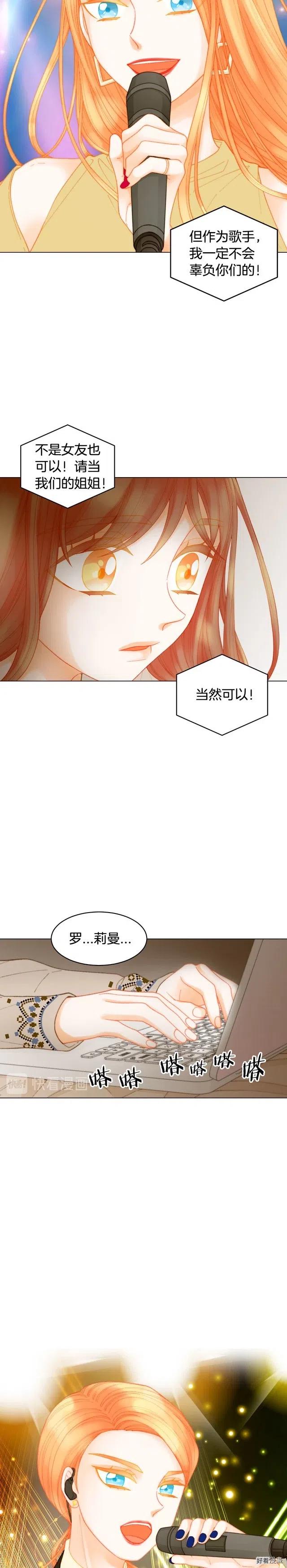 绯闻女孩全集免费观看漫画,青春特别篇7 爱豆梦1图