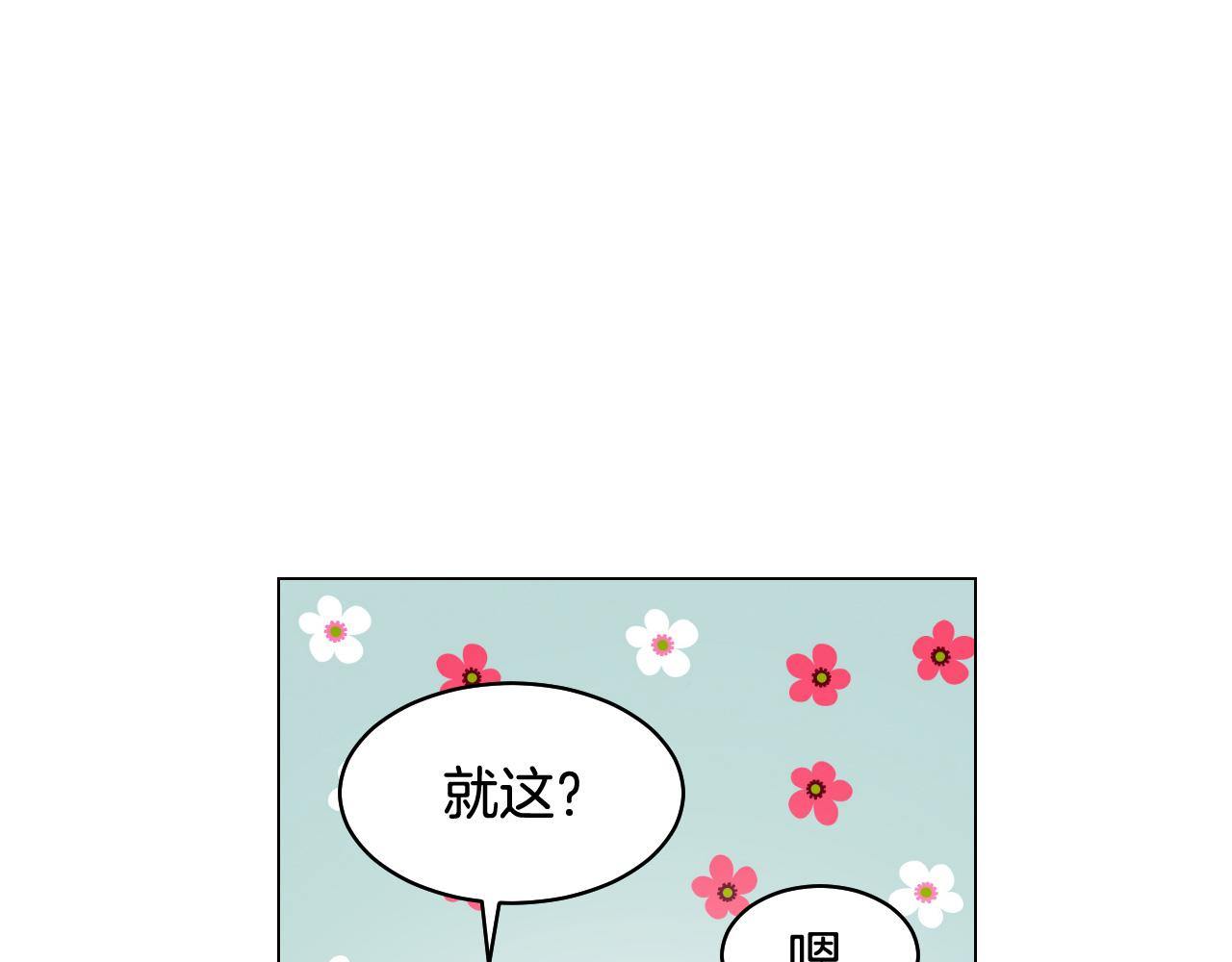 绯闻女一号漫画全集免费观看番外漫画,青春特别篇24 表达爱意2图