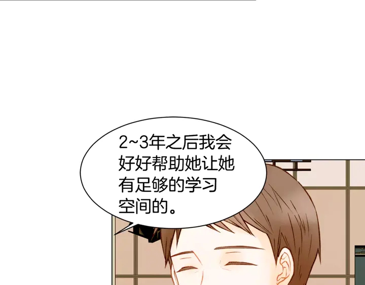 绯闻女一号漫画,第87话 来我这里1图