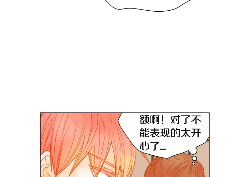 绯闻女郎电影在线免费看漫画,第97话 解散？1图