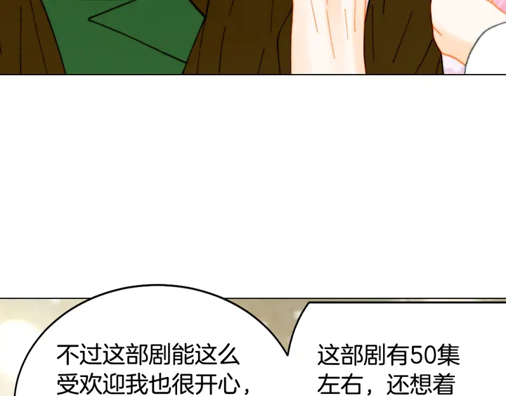 绯闻女一号漫画,番外6 公共场合秀恩爱2图