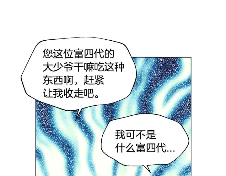 绯闻女一号漫画,番外53 进入出道组2图
