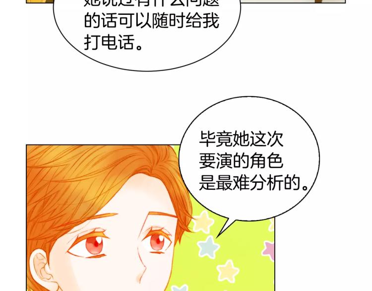 绯闻女主持人图片漫画,第132话 他的新发型2图