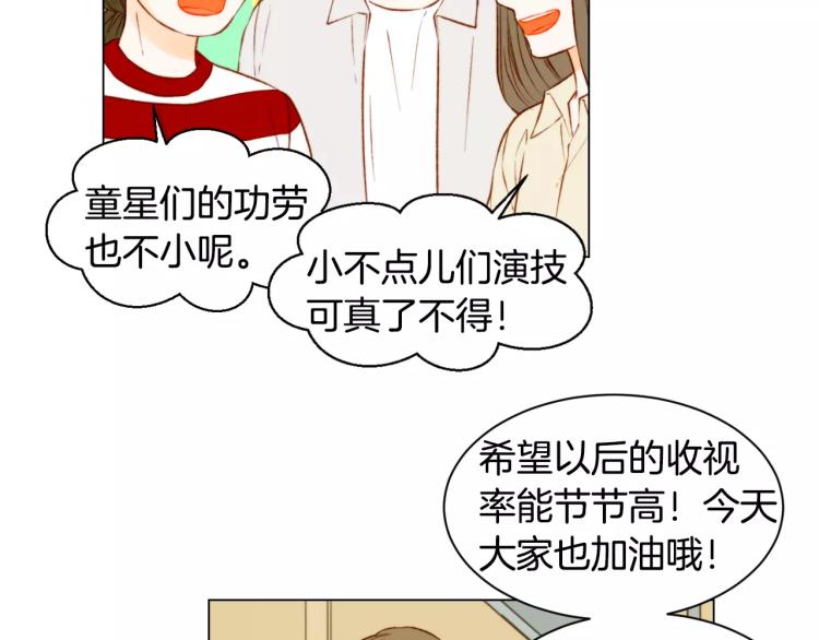 绯闻恋人漫画,第139话 关系恶化？1图