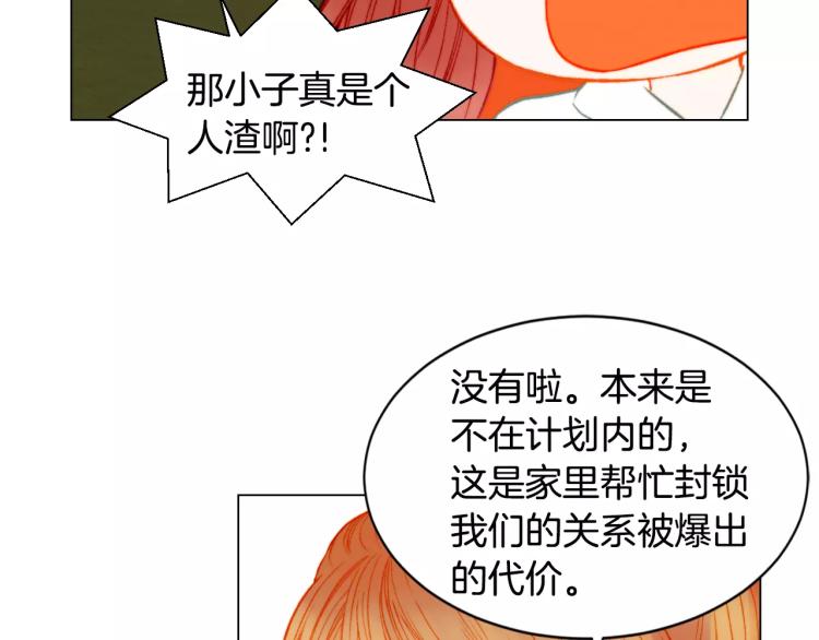 绯闻女孩电影完整版免费看国语漫画,第138话 留学2图