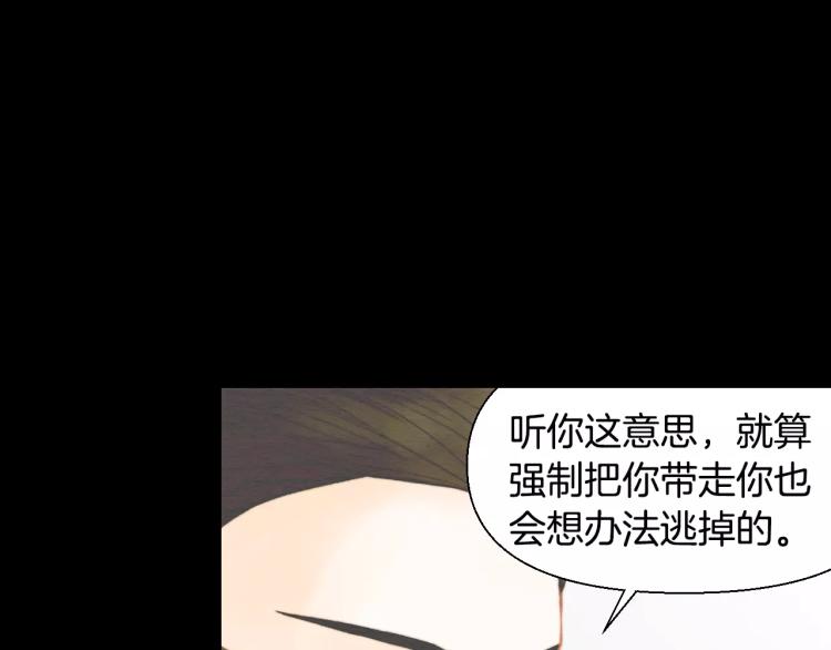 绯闻女一号漫画番外免费观看漫画,第114话 歪路2图