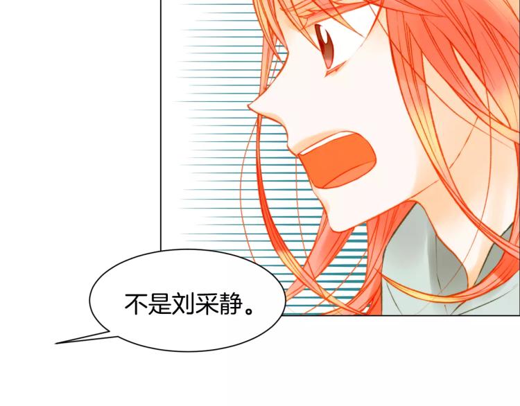 绯闻女一号漫画,第116话 动摇2图