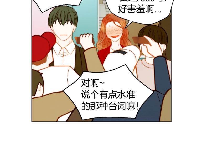 绯闻女友第二季免费观看全集漫画,第149话 我们等你2图