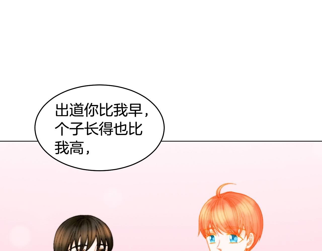 绯闻女一号漫画,青春特别篇24 表达爱意2图