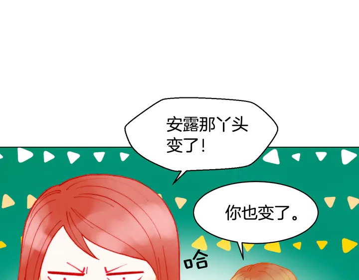 绯闻女孩主题曲漫画,番外2 你不知道的事2图