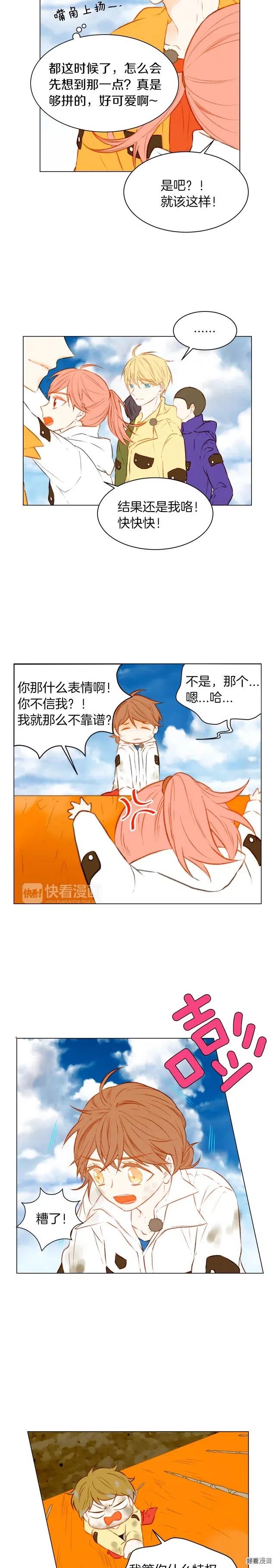 绯闻女主持人图片漫画,第59话 脏兮兮2图