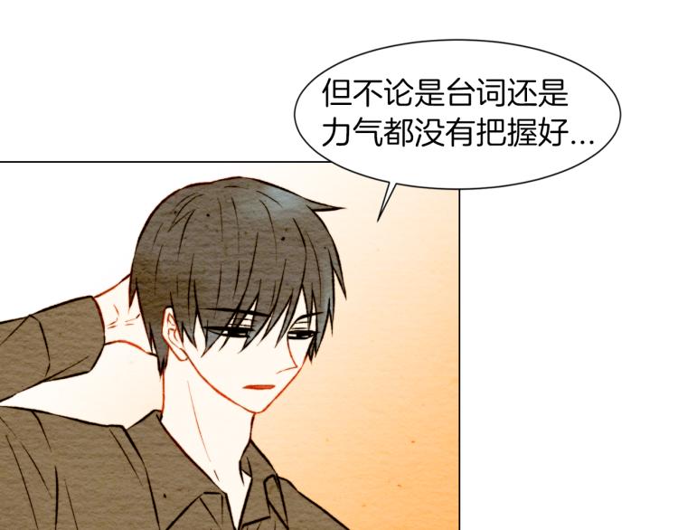 绯闻女一号漫画,第8话 被男神误会了1图