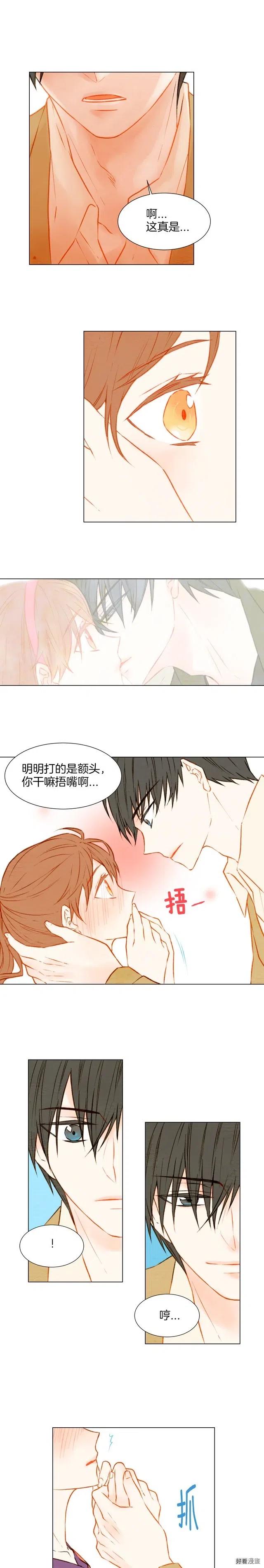 绯闻恋人小说漫画,第29话 事件后续1图