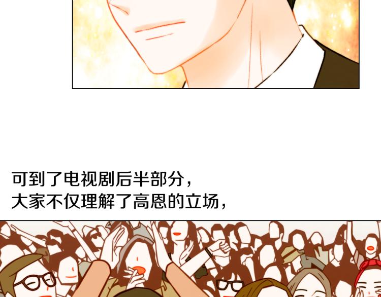 绯闻女一号漫画,第149话 我们等你1图
