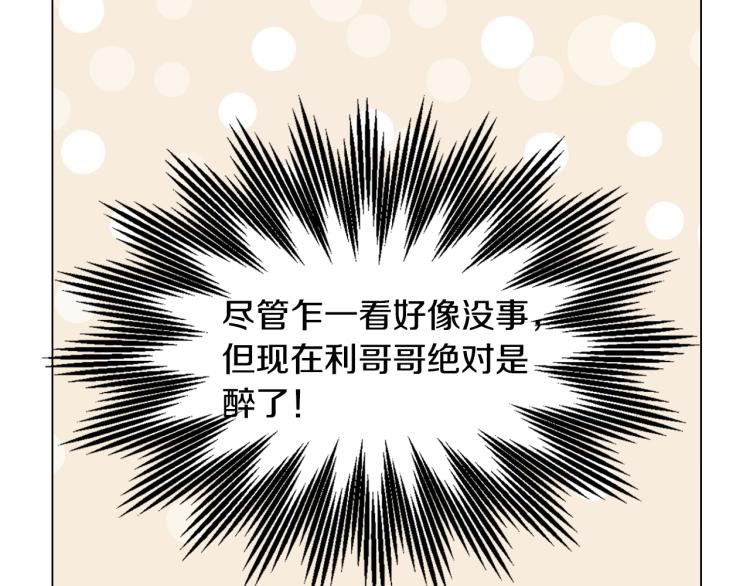 绯闻女一号漫画,第151话 遥远的距离1图