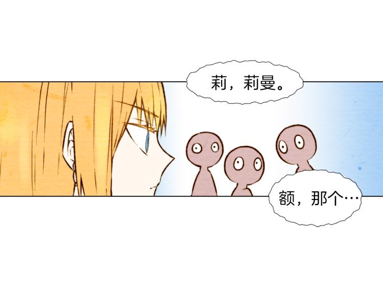 绯闻女一号在线观看免费漫画,第4话 偶像三角恋情浮出水面？1图