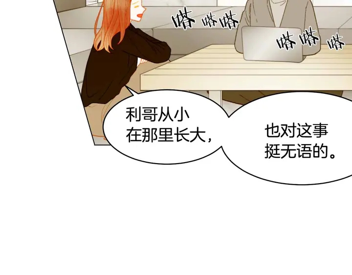 绯闻女一号漫画,番外51 太爷爷1图