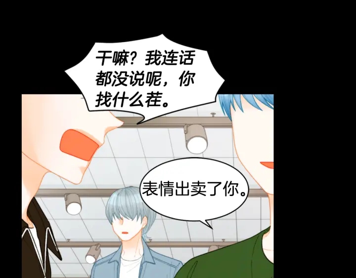 绯闻女一号漫画,青春特别篇3 突击测试2图