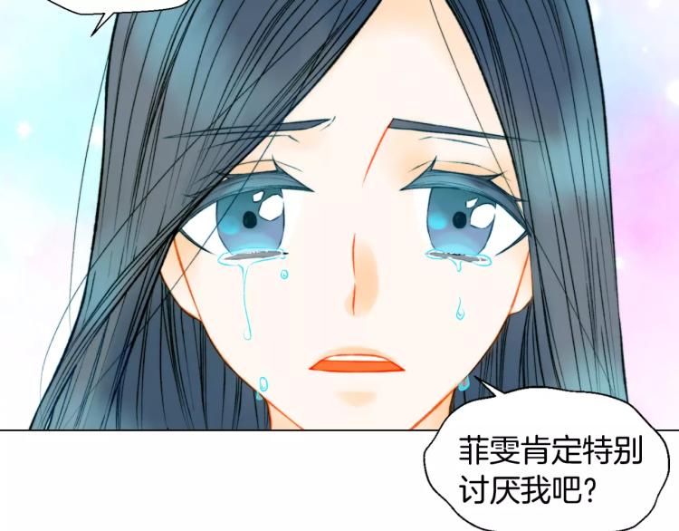 绯闻女一号全集漫画,第140话 可怕的一面2图