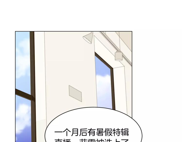 绯闻女孩电影完整版免费看国语漫画,第131话 让我安心1图