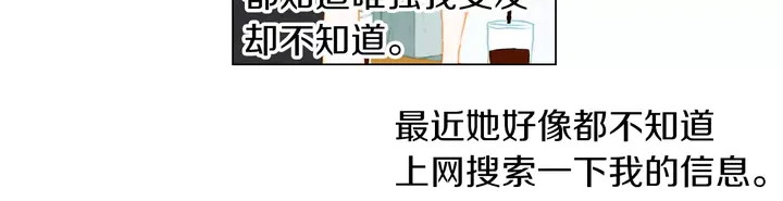 绯闻女一号漫画,第84话 最快的没落1图