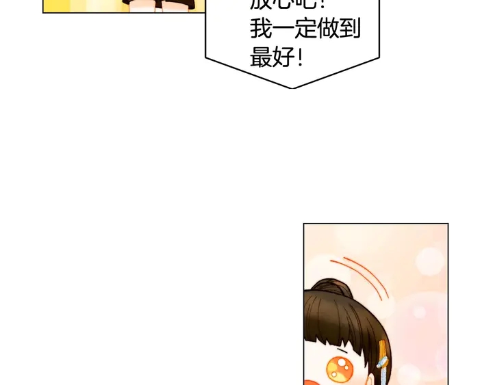 绯闻女主持人图片漫画,特别篇2 出道就公布恋情2图