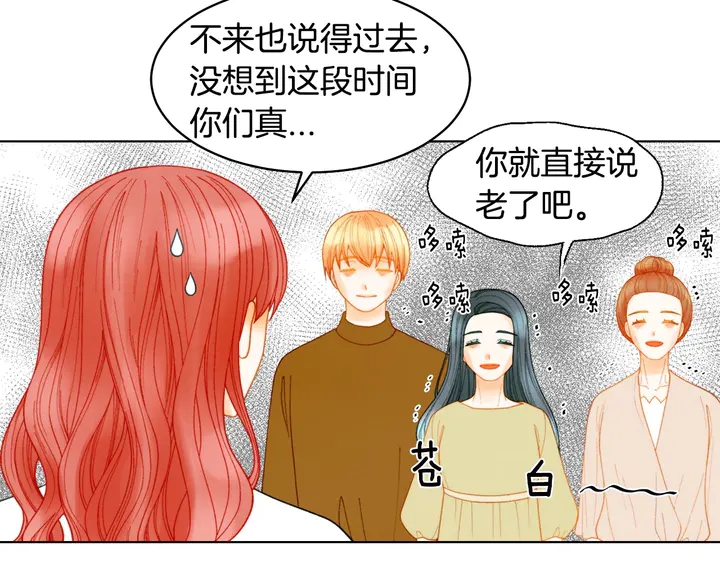 绯闻女孩第一季漫画,番外38 不敢生孩子1图