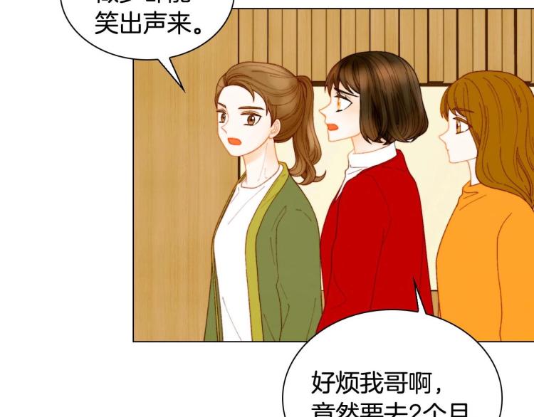 绯闻女孩第一季漫画,番外58 幸福时刻2图