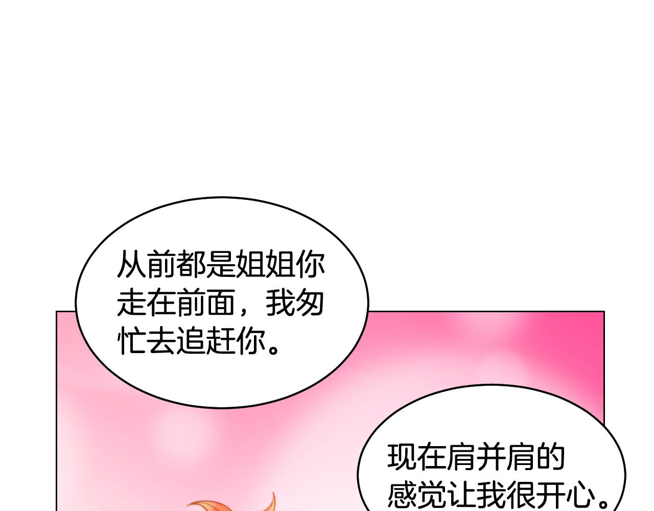 绯闻女一号漫画全集免费观看番外漫画,青春特别篇24 表达爱意2图