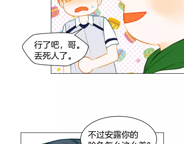 绯闻女一号漫画全集免费观看漫画,第140话 可怕的一面1图