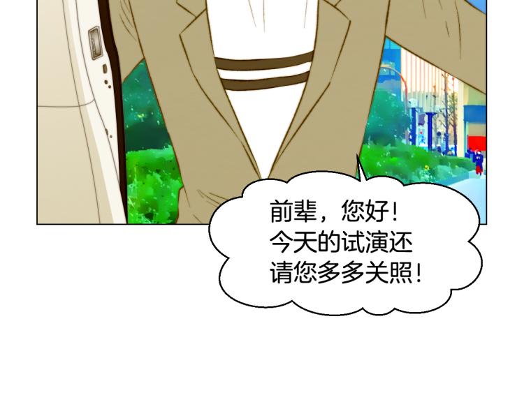 绯闻女孩乔治娜饰演者去世漫画,第157话 我要赢2图