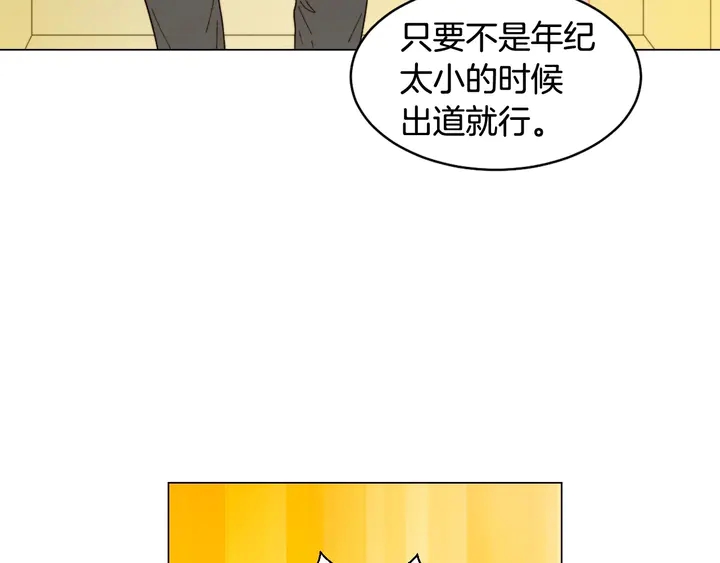 绯闻女一号漫画全集免费土豪漫画漫画,番外41 势丽的周岁宴2图