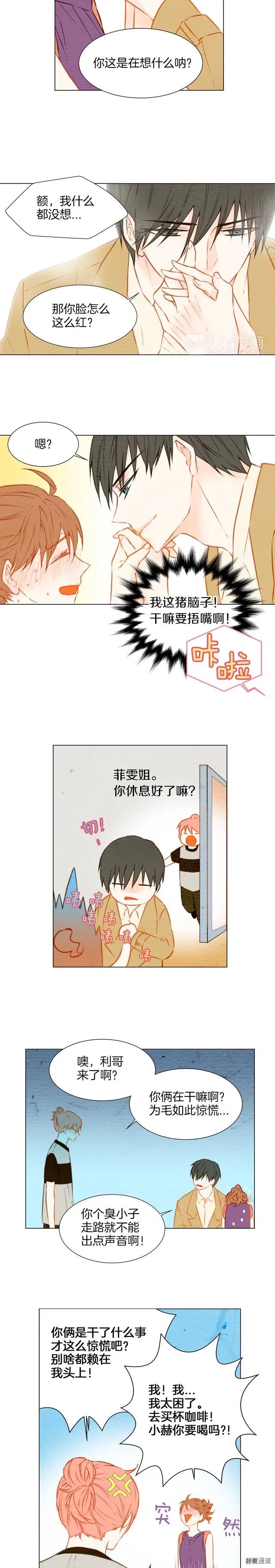 绯闻恋人小说漫画,第29话 事件后续2图