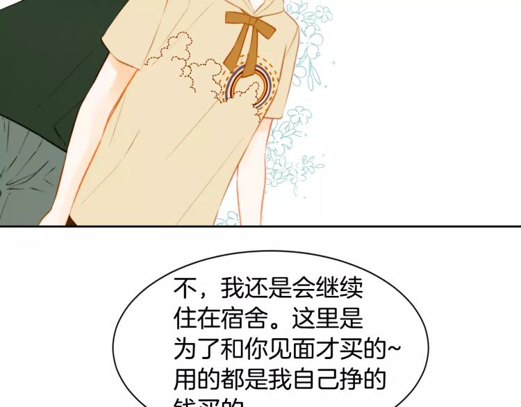 绯闻女郎电影在线免费看漫画,第130话 最好的伙伴2图