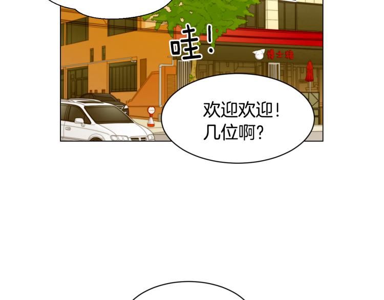 绯闻女孩布莱尔漫画,第144话 大学1图