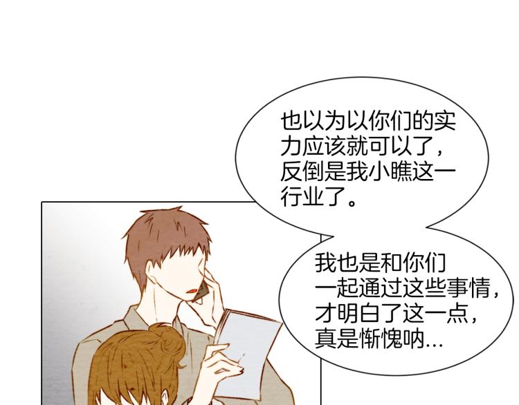 绯闻女一号漫画,第5话 抄袭遭到报应！1图