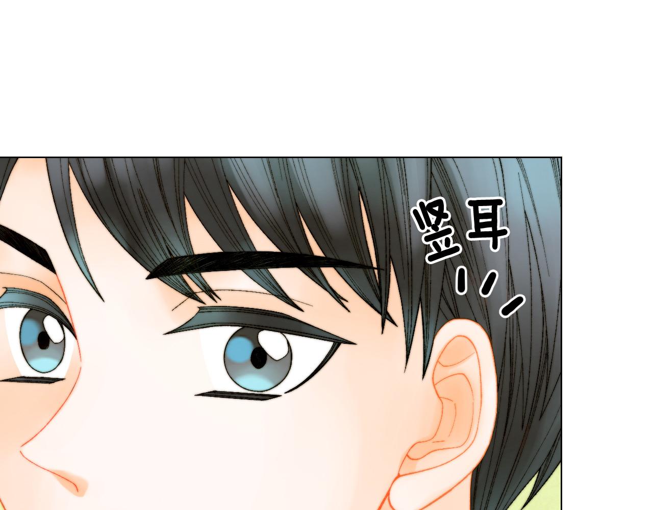 绯闻女一号漫画,青春特别篇26 校庆演出1图