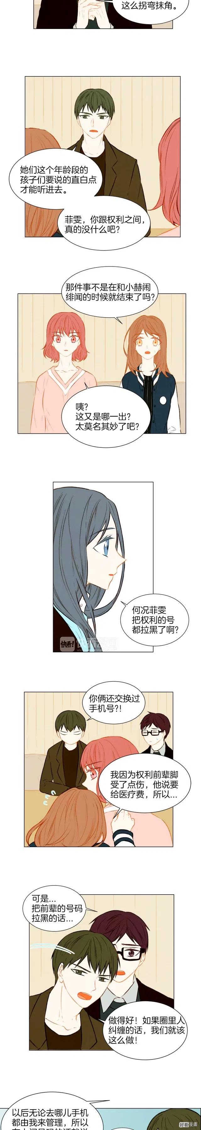 绯闻女孩第一季漫画,第49话 吻手礼2图