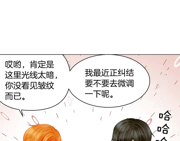 绯闻女一号漫画全集免费下拉式土豪漫画漫画,番外9 知难而退的旧情敌2图