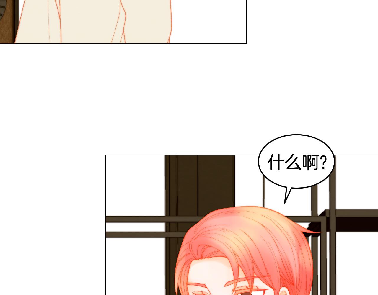 绯闻女一号漫画,青春特别篇27 同台合作2图