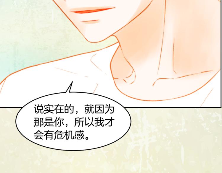 绯闻女一号漫画,第151话 遥远的距离2图