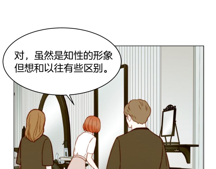 绯闻女一号漫画全集免费下拉式土豪漫画漫画,第157话 我要赢2图