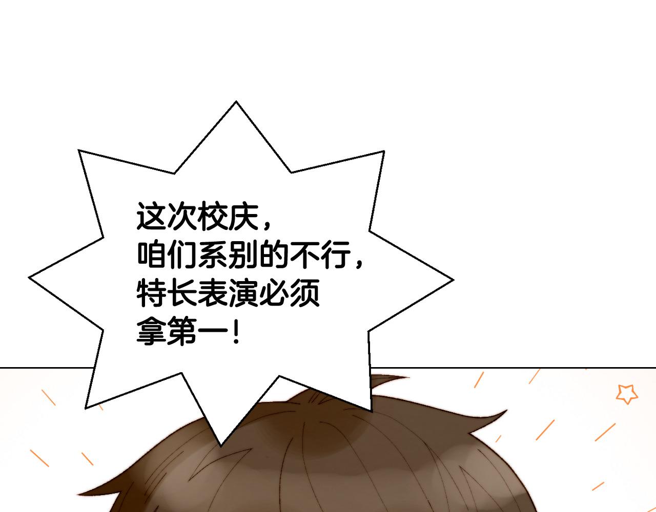 绯闻女一号漫画,青春特别篇26 校庆演出1图