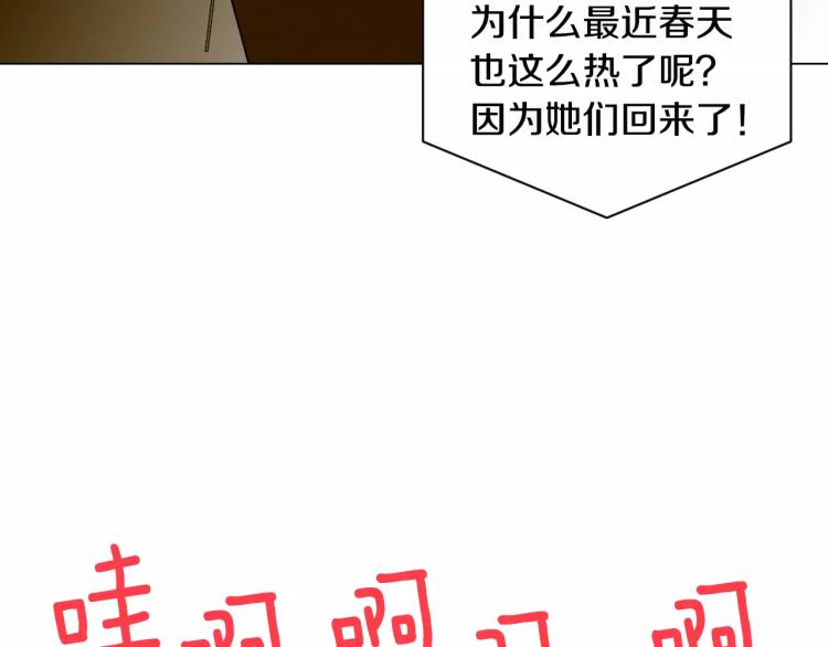 绯闻女孩2021在线观看漫画,第122话 别让自己太累2图