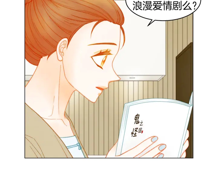 绯闻女一号漫画,番外26 二人浪漫对台词1图