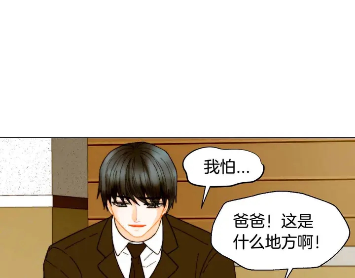 绯闻女一号漫画,番外51 太爷爷1图