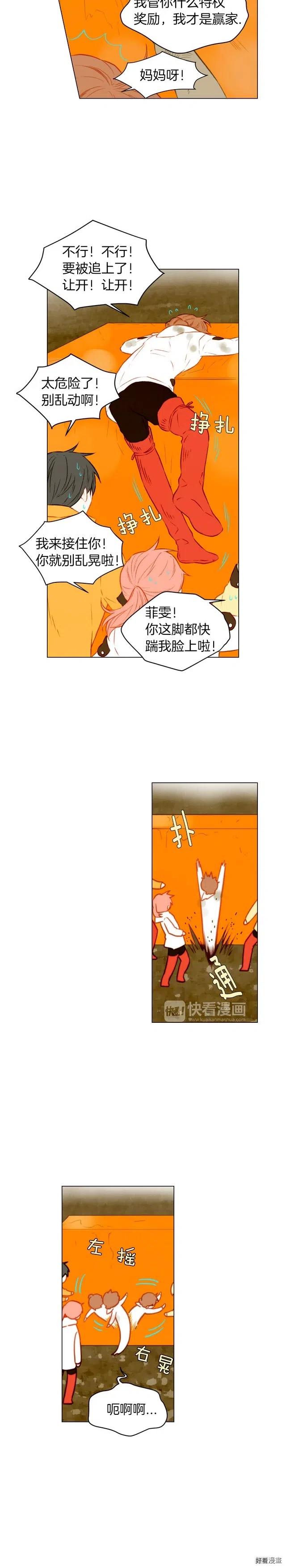 绯闻女一号漫画免费阅读下拉式漫画,第59话 脏兮兮1图