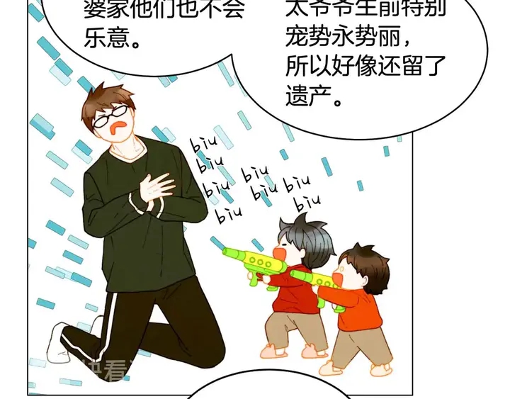 绯闻女一号漫画,番外51 太爷爷2图