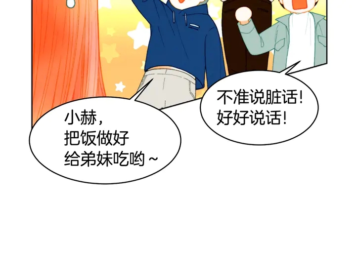 绯闻女一号漫画,番外19 壮壮今天要出来啦2图